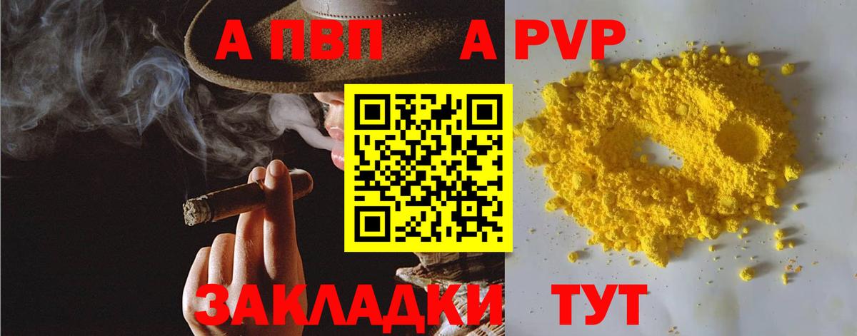 Alfa_PVP крисы CK  Alpha PVP Crystall  Александров  Альфа ПВП Соль  APVP  Вход с VPN 