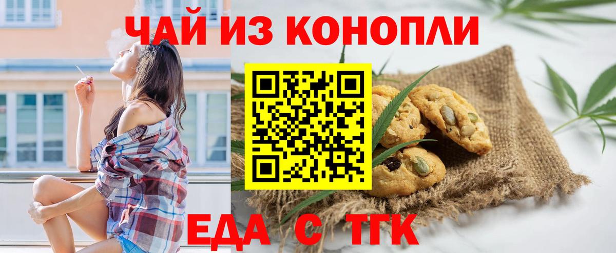Canna-Cookies конопля Александров