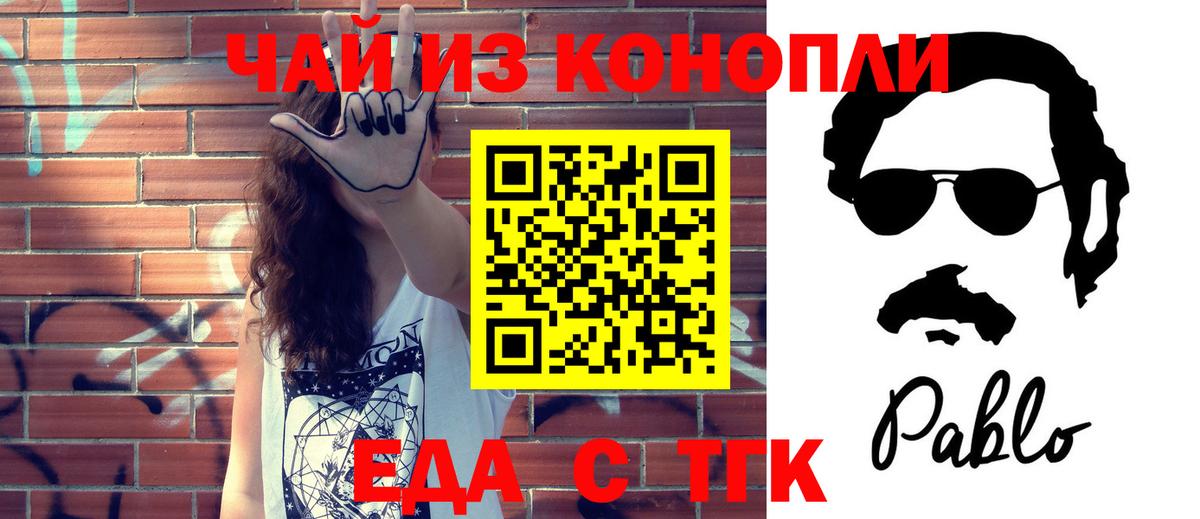 Печенье с ТГК марихуана  Вход с VPN  Александров 