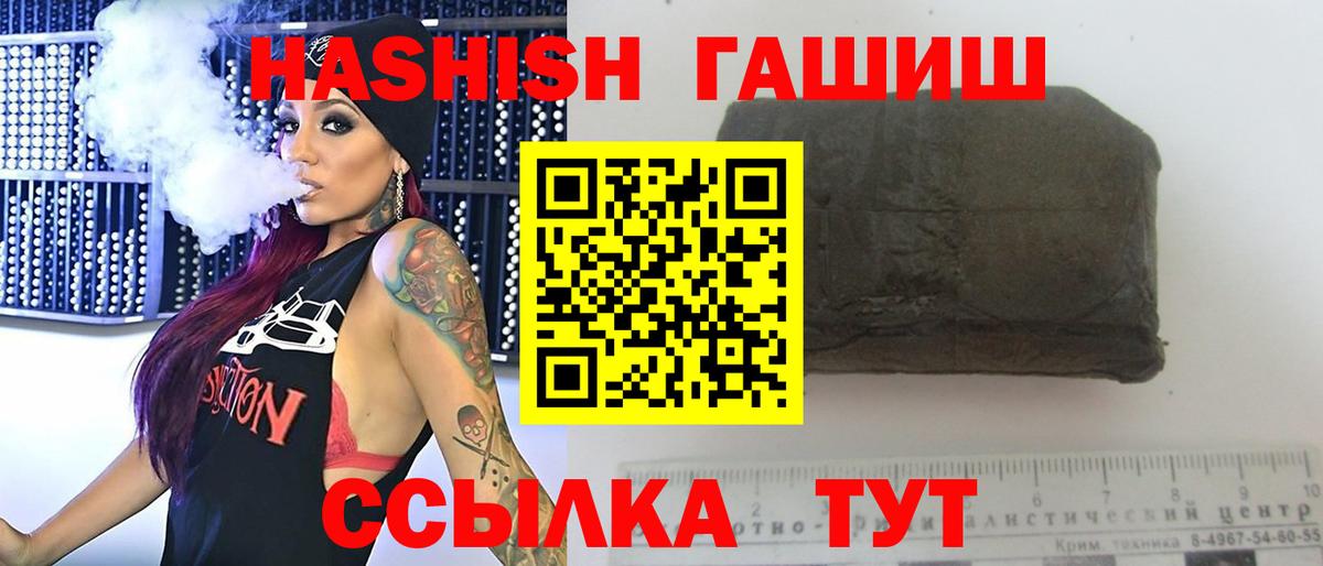 ГАШИШ хэш  Гашиш индика сатива  Вход с VPN  Александров 