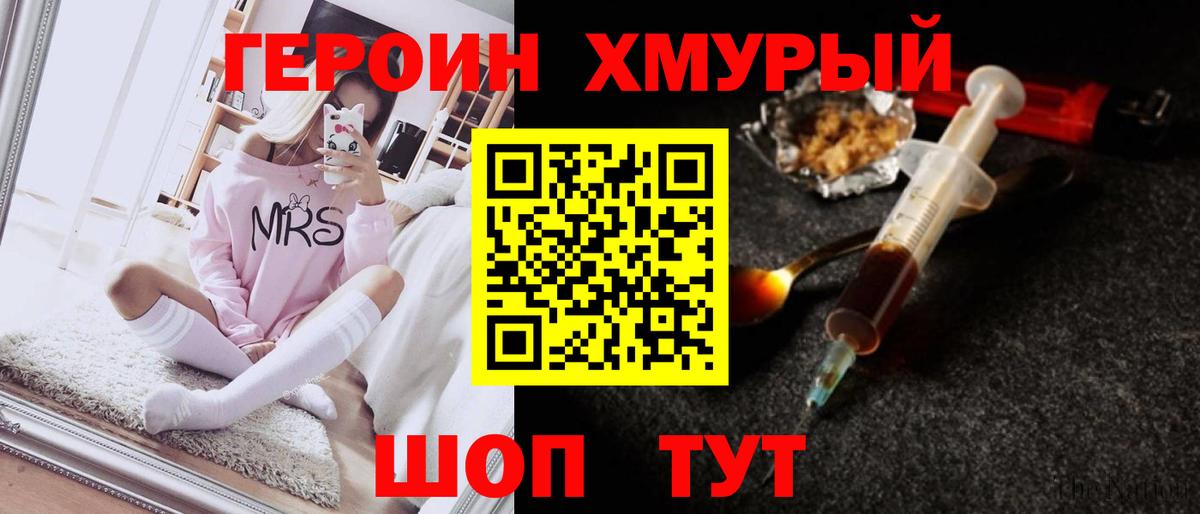Александров  ГЕРОИН  Вход с VPN  ГЕРОИН герыч 
