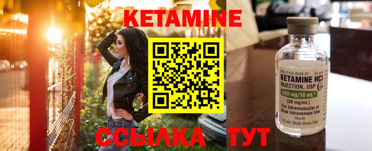 КЕТАМИН VHQ  Кетамин ketamine  Александров  Вход с VPN 