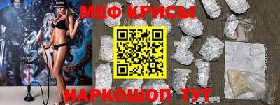 меф VHQ Абинск