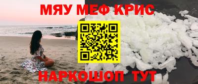 меф VHQ Абинск