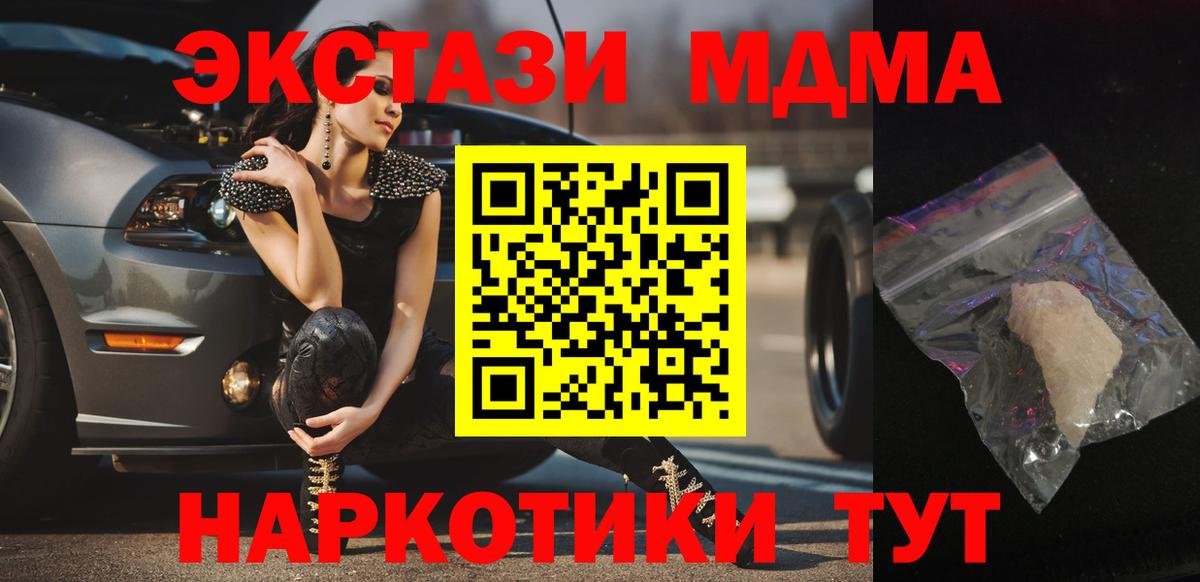 МДМА Molly  Вход с VPN  Александров 