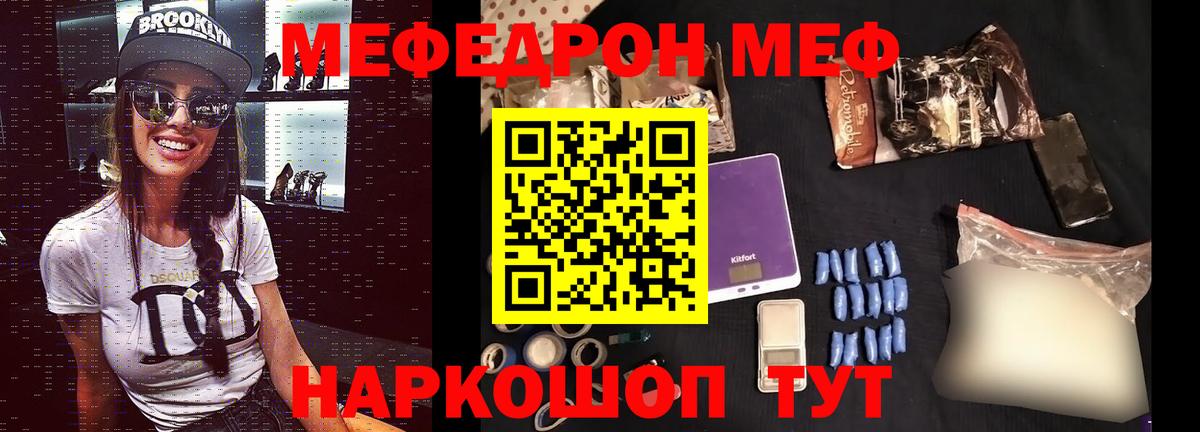 Меф мяу мяу  Александров