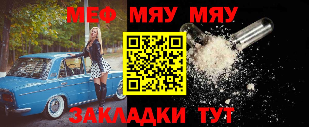 Меф  Вход с VPN  Меф 4 MMC  Александров  МЕФ кристаллы 