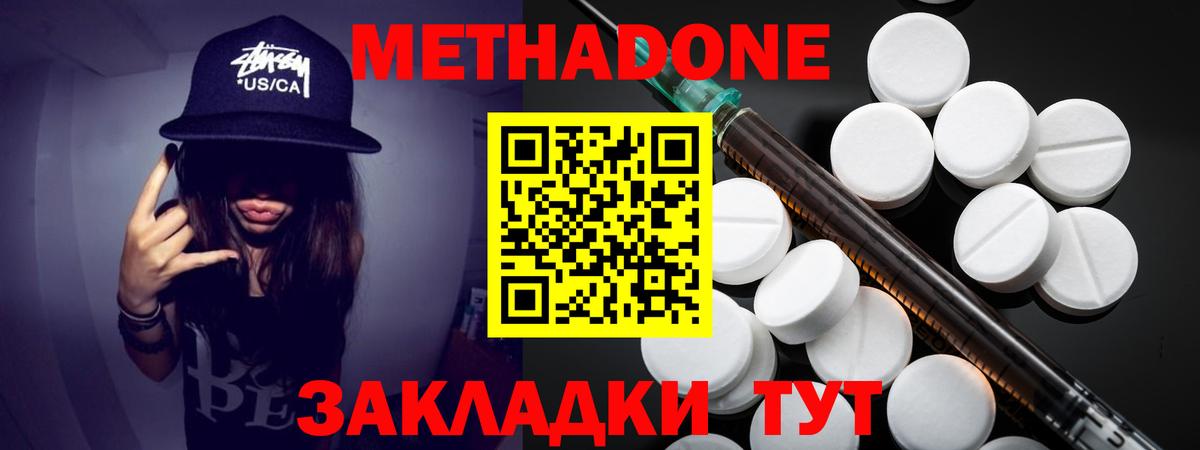 Александров  Метадон белоснежный  Метадон VHQ  Вход с VPN 