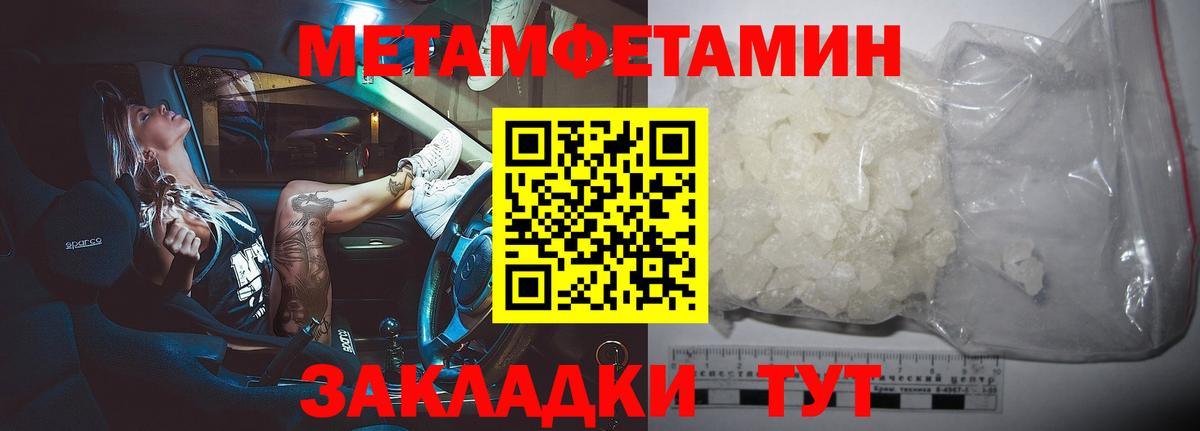 Метамфетамин Methamphetamine  Метамфетамин Methamphetamine  Александров  Первитин  Вход с VPN 