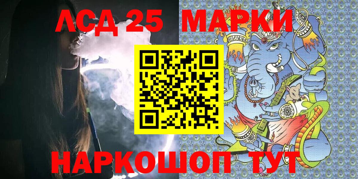 Марки NBOMe  Вход с VPN  Александров  Марки 25I-NBOMe 1,8мг 