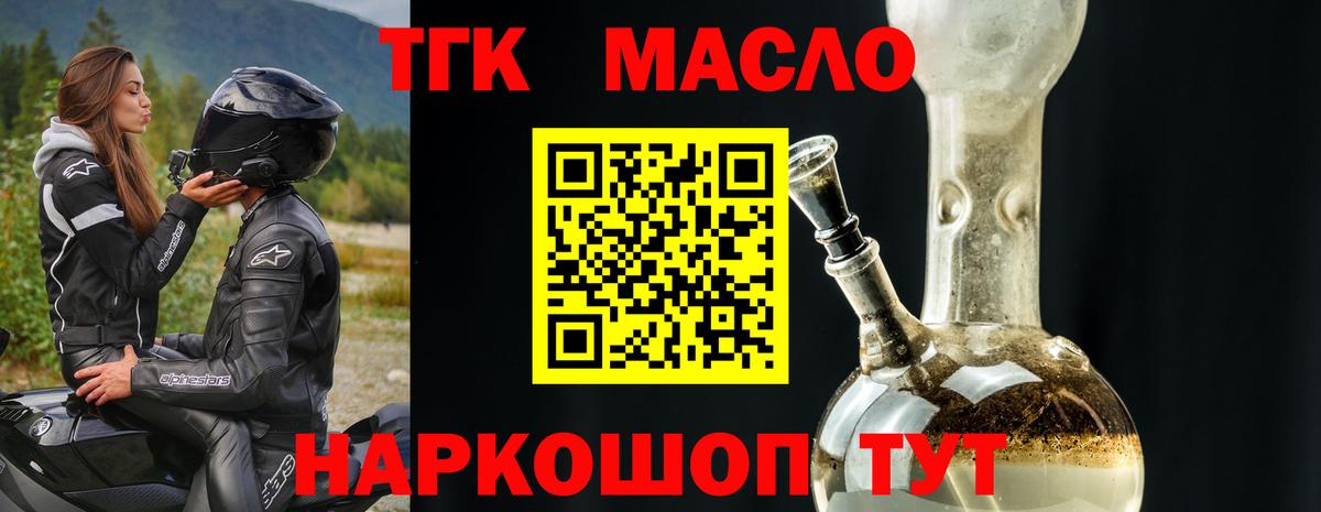 Дистиллят ТГК Wax  ТГК вейп с тгк  Александров  Вход с VPN 