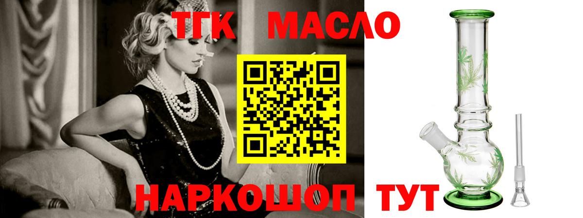 ТГК концентрат Александров